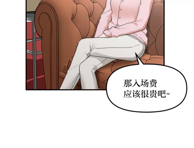 《人间市场》81.“巧合” 第54页
