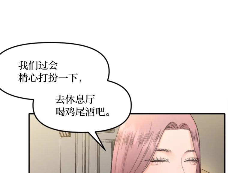 《人间市场》81.“巧合” 第48页