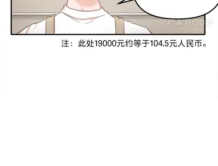 《人间市场》81.“巧合” 第56页