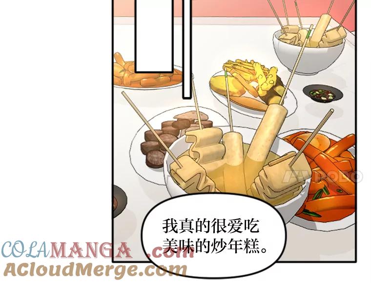 《人间市场》81.“巧合” 第45页