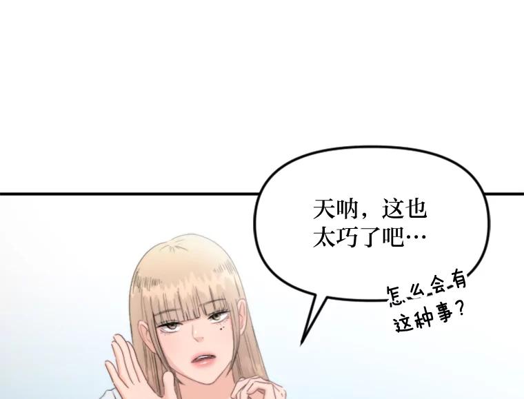 《人间市场》81.“巧合” 第11页