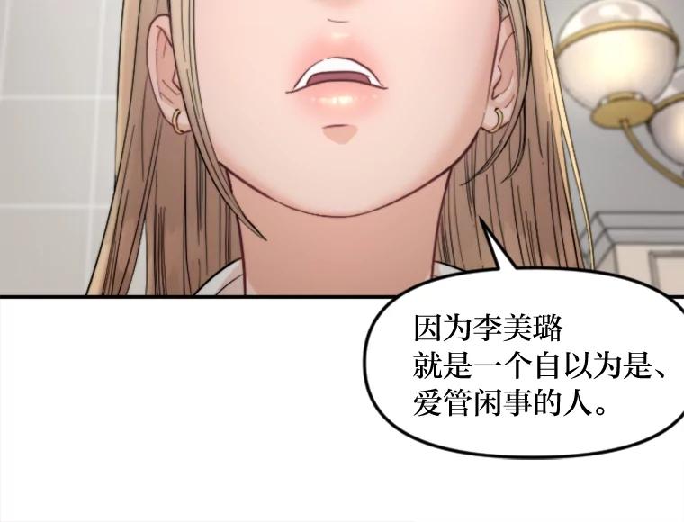 《人间市场》81.“巧合” 第39页