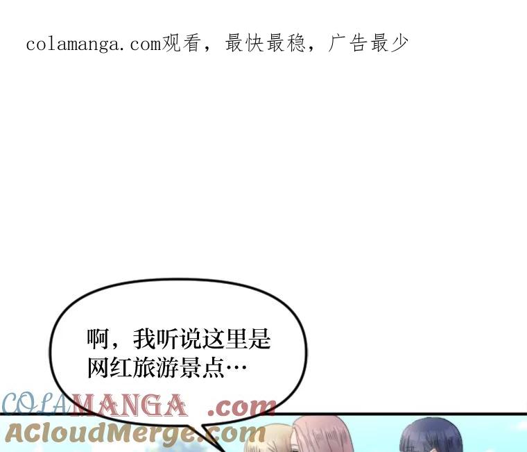 《人间市场》81.“巧合” 第1页