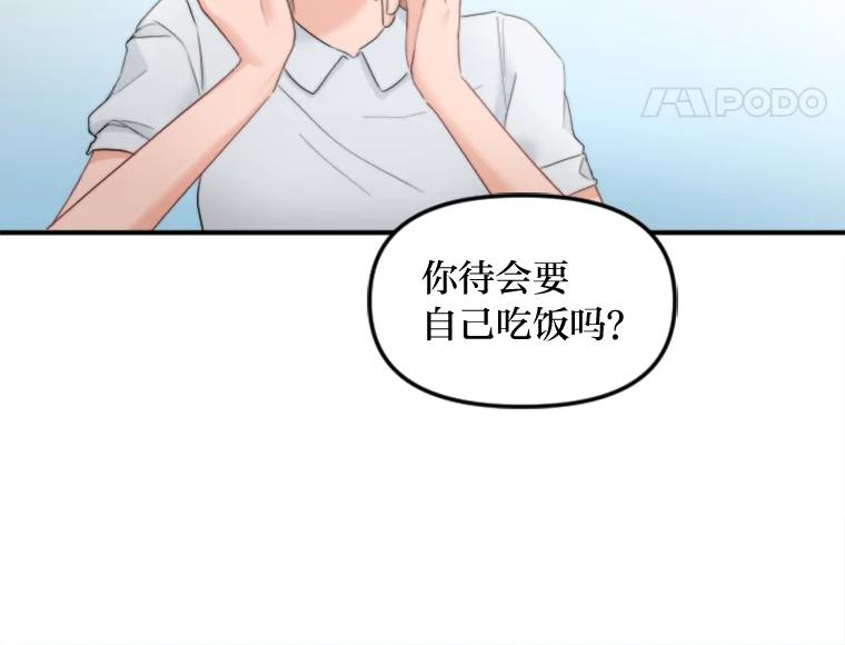 《人间市场》81.“巧合” 第12页