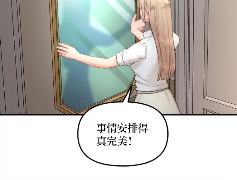 《人间市场》81.“巧合” 第31页