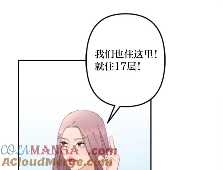 《人间市场》81.“巧合” 第9页