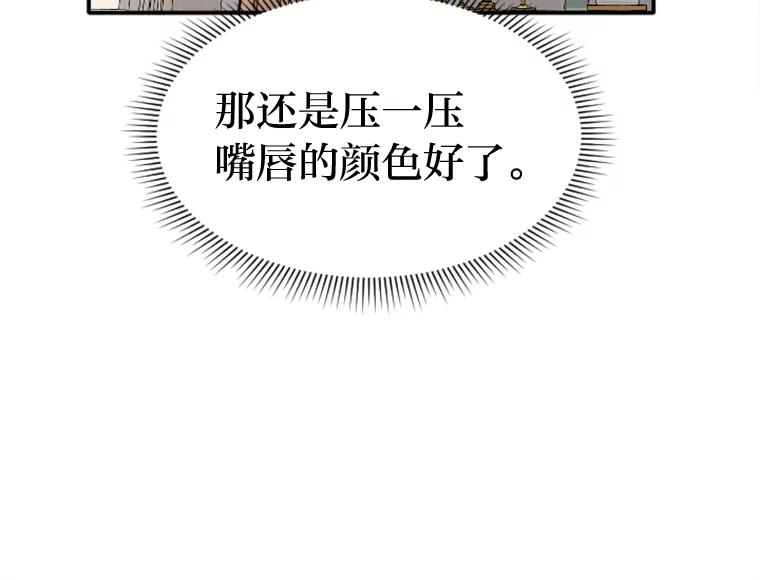 《人间市场》81.“巧合” 第43页