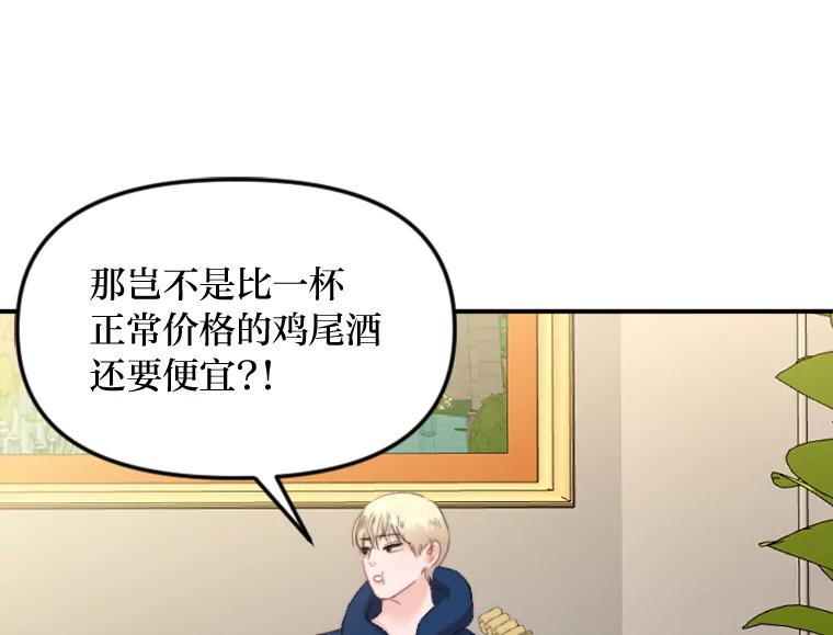 《人间市场》81.“巧合” 第59页