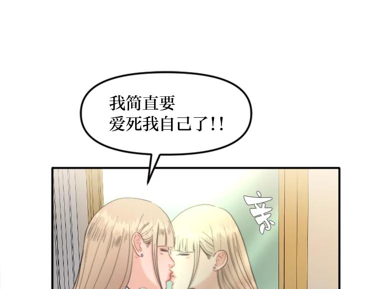《人间市场》81.“巧合” 第32页