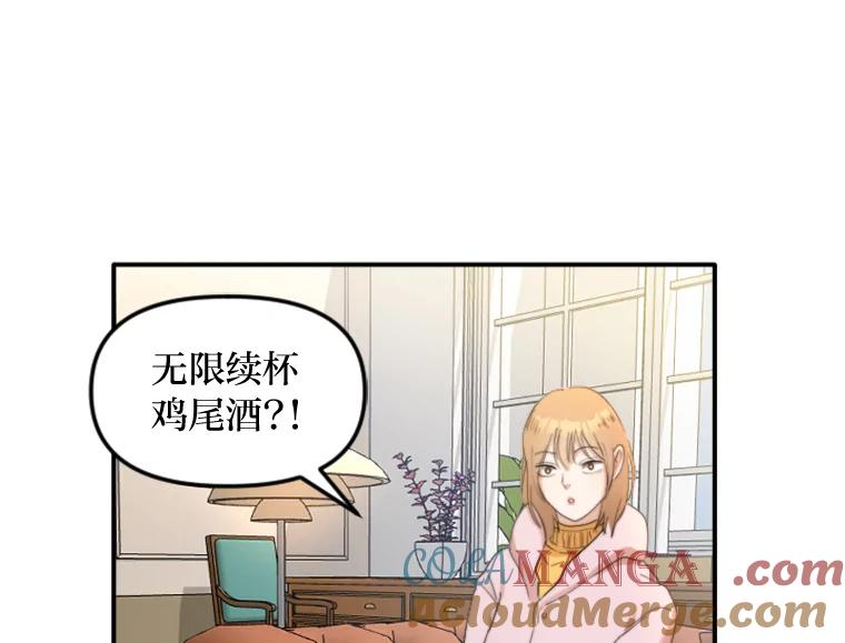 《人间市场》81.“巧合” 第53页