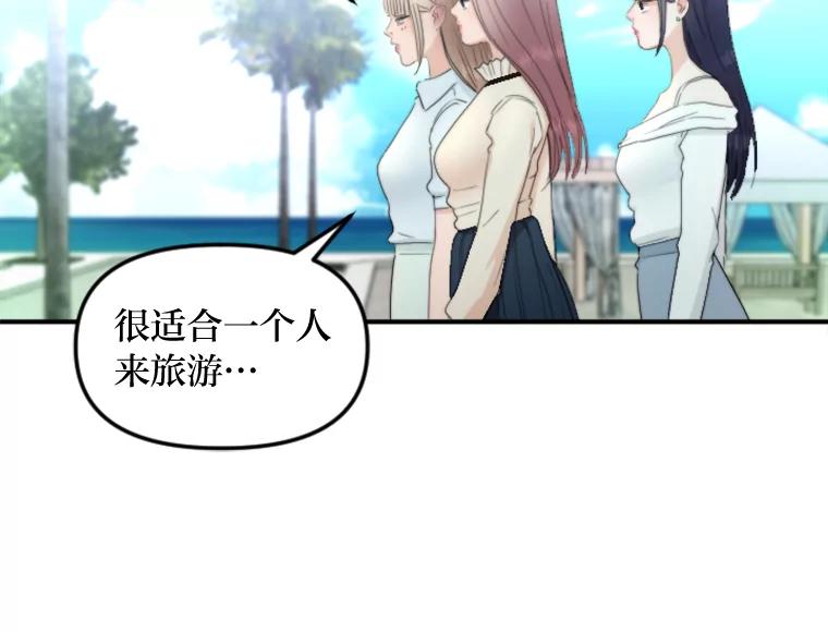 《人间市场》81.“巧合” 第2页