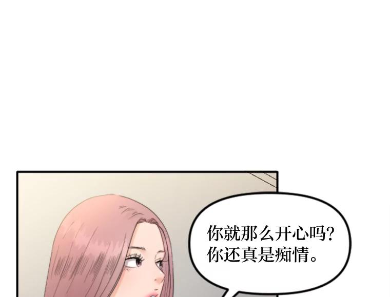 《人间市场》81.“巧合” 第63页