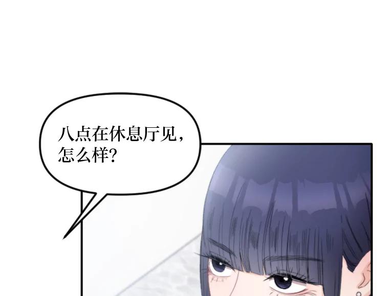 《人间市场》81.“巧合” 第15页