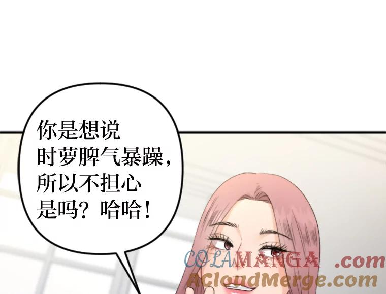 《人间市场》81.“巧合” 第77页