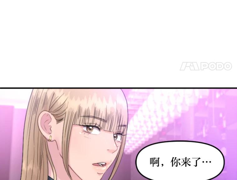 《人间市场》81.“巧合” 第95页