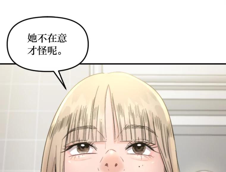《人间市场》81.“巧合” 第38页