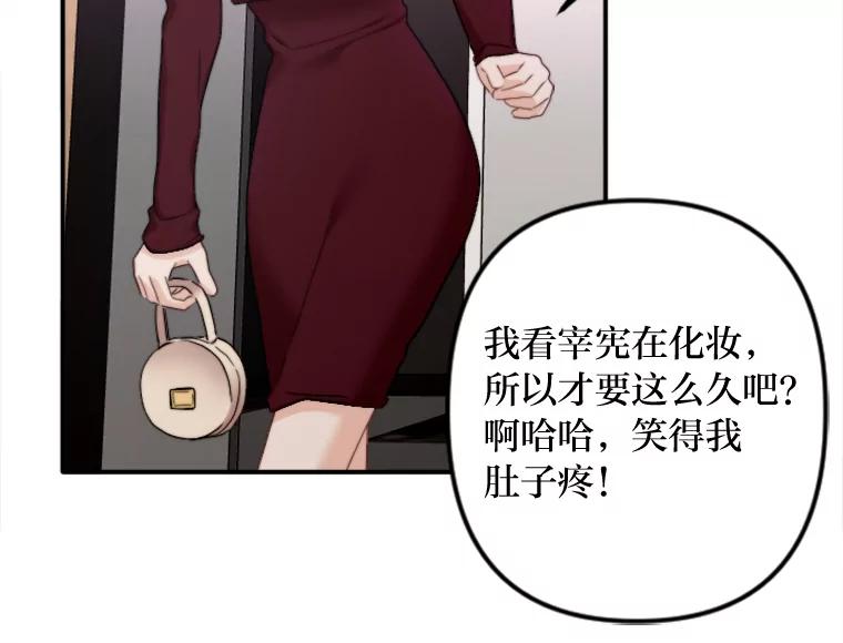 《人间市场》81.“巧合” 第90页