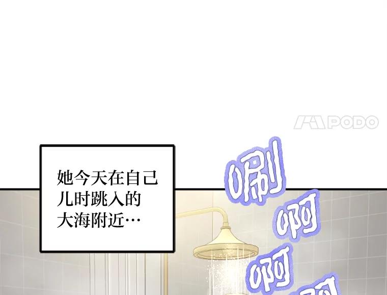《人间市场》81.“巧合” 第34页