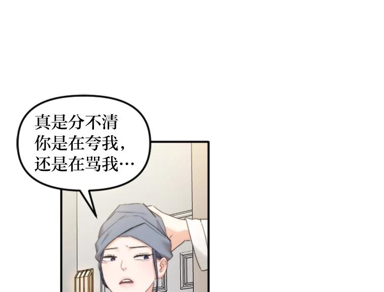 《人间市场》81.“巧合” 第75页