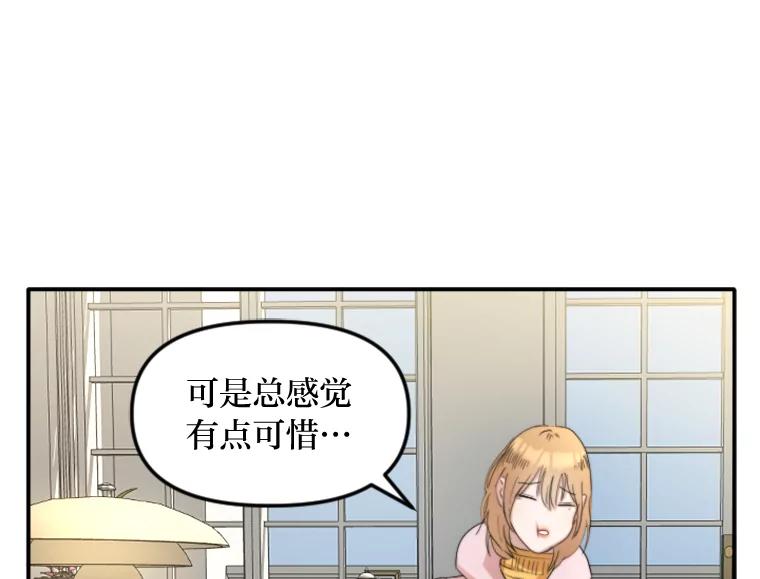 《人间市场》81.“巧合” 第46页