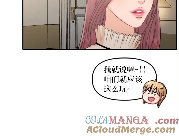 《人间市场》81.“巧合” 第49页