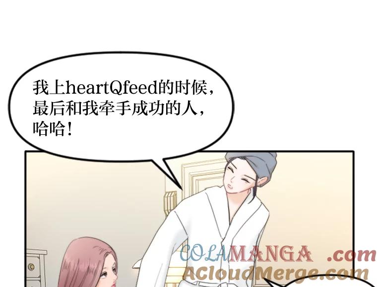 《人间市场》81.“巧合” 第69页