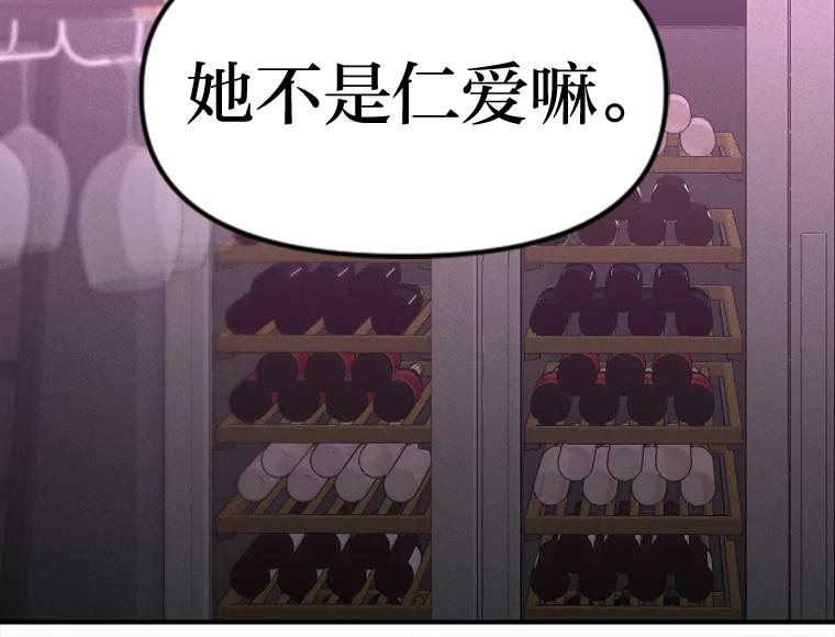 《人间市场》81.“巧合” 第102页