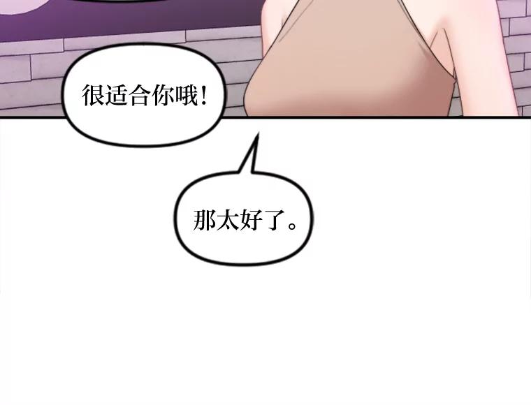 《人间市场》81.“巧合” 第92页
