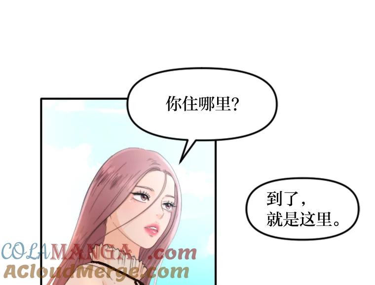 《人间市场》81.“巧合” 第5页