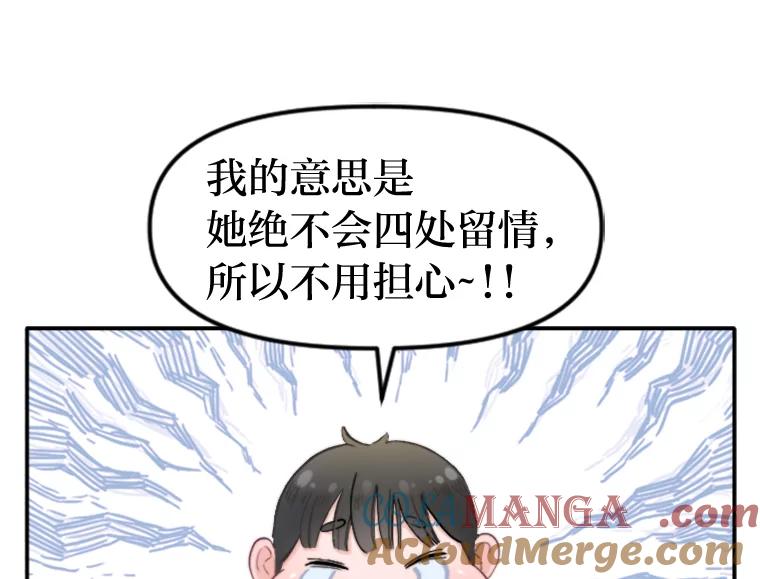 《人间市场》81.“巧合” 第81页