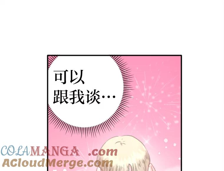 《人间市场》81.“巧合” 第65页