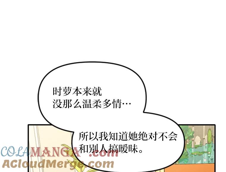 《人间市场》81.“巧合” 第73页