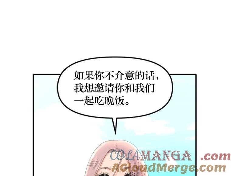 《人间市场》81.“巧合” 第13页