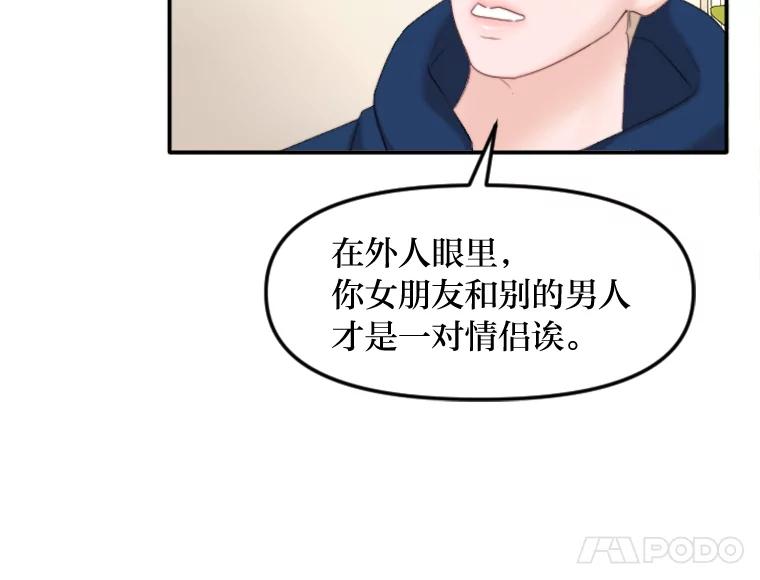 《人间市场》81.“巧合” 第72页