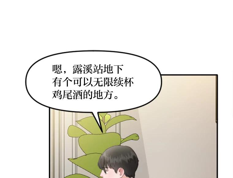 《人间市场》81.“巧合” 第51页