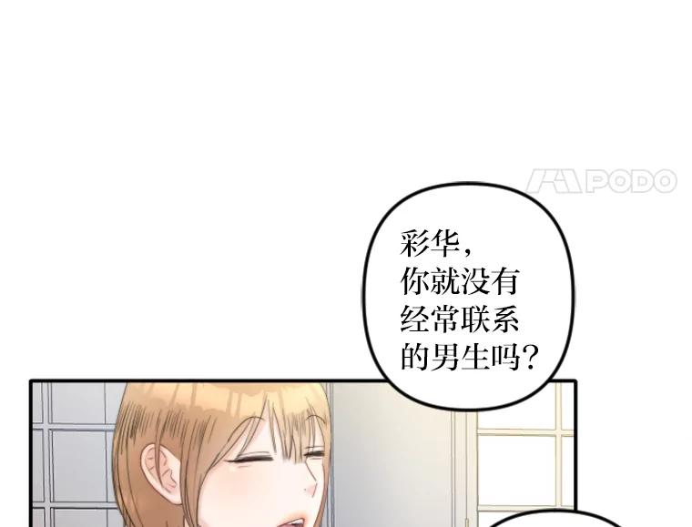 《人间市场》81.“巧合” 第67页