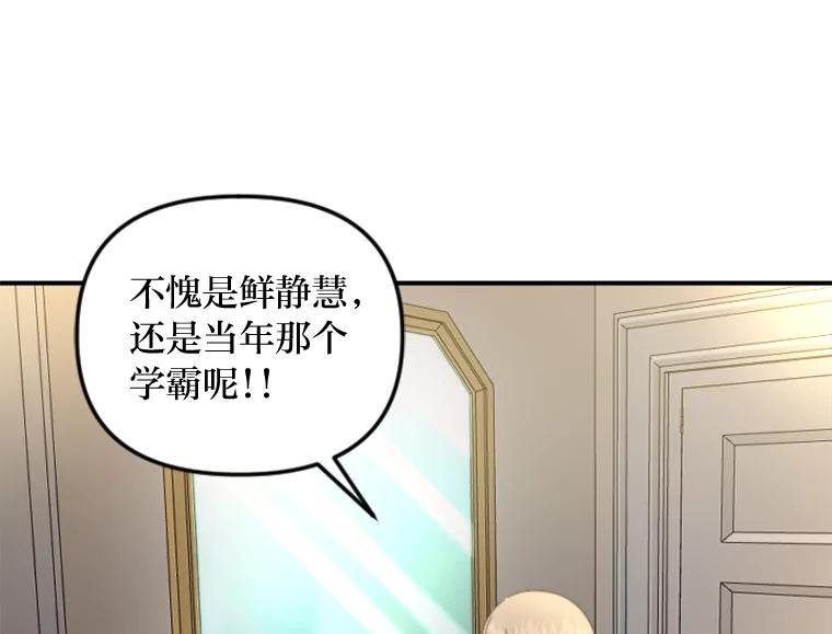 《人间市场》81.“巧合” 第30页
