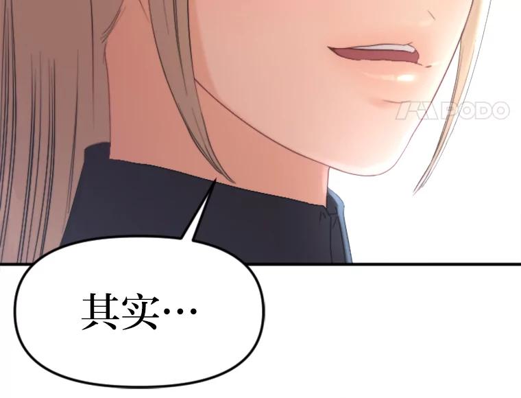 《人间市场》82.讨欢心 第107页