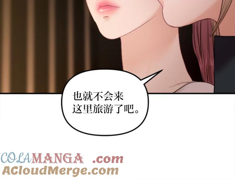 《人间市场》82.讨欢心 第105页