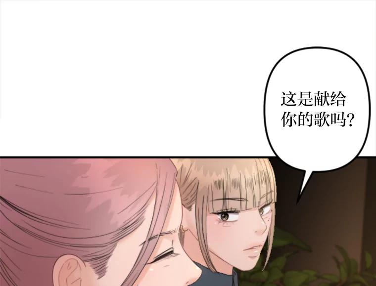 《人间市场》82.讨欢心 第100页