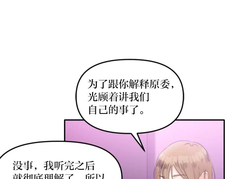 《人间市场》82.讨欢心 第70页