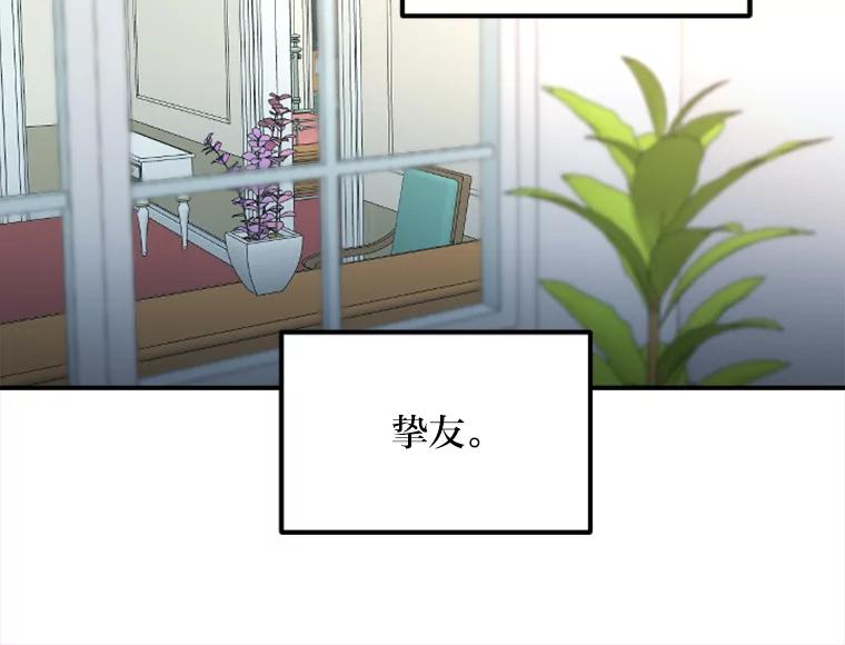 《人间市场》82.讨欢心 第28页