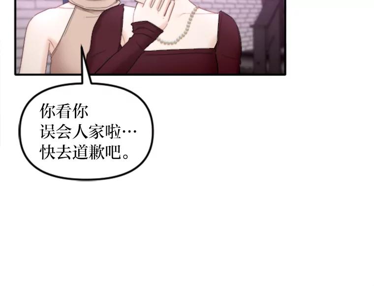 《人间市场》82.讨欢心 第55页