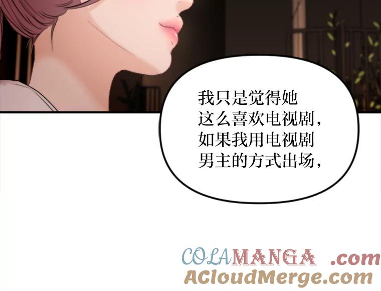 《人间市场》82.讨欢心 第93页