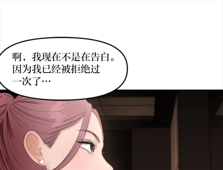 《人间市场》82.讨欢心 第92页