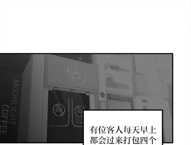 《人间市场》82.讨欢心 第82页
