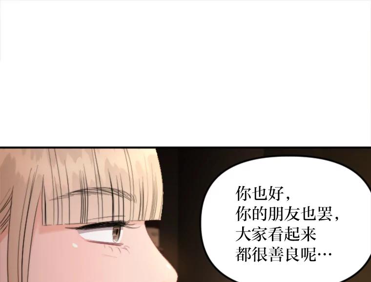 《人间市场》82.讨欢心 第102页