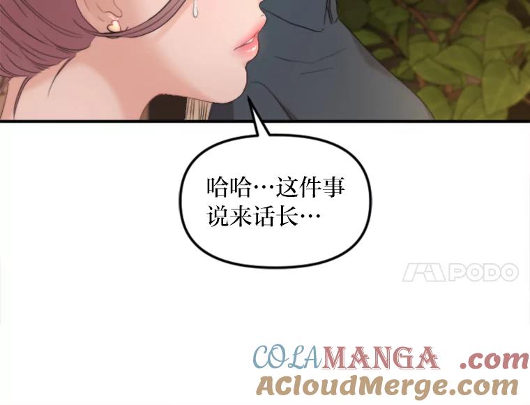 《人间市场》82.讨欢心 第101页