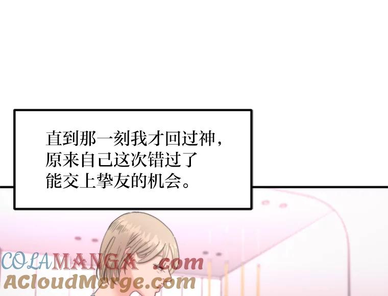 《人间市场》82.讨欢心 第9页