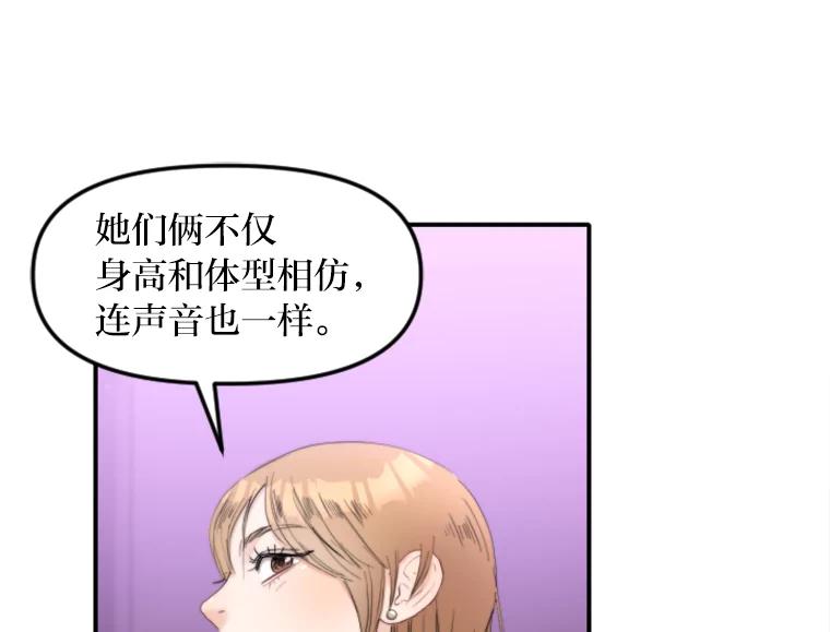 《人间市场》82.讨欢心 第42页